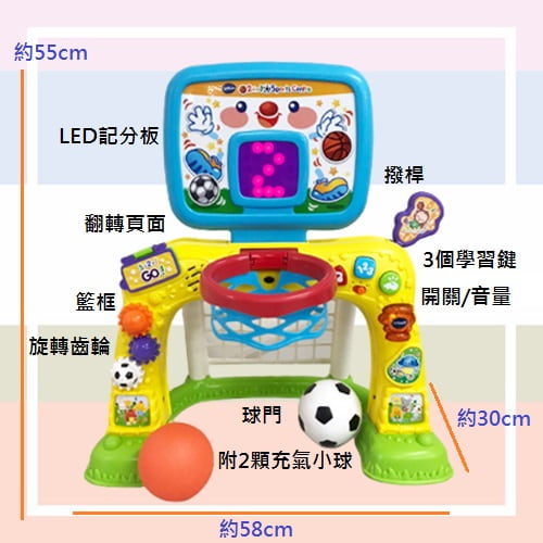 【Vtech】多功能互動感應運動球場-玩具出租 (2)-bm9L3.jpg